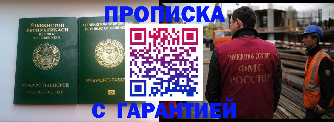 миграционный учет в Козьмодемьянске