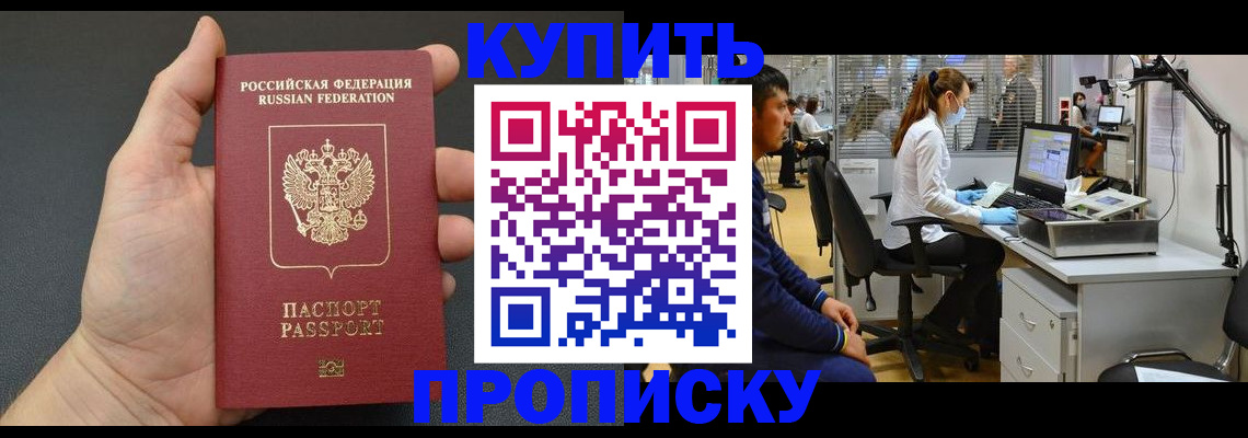 прописка ребенка в Козьмодемьянске