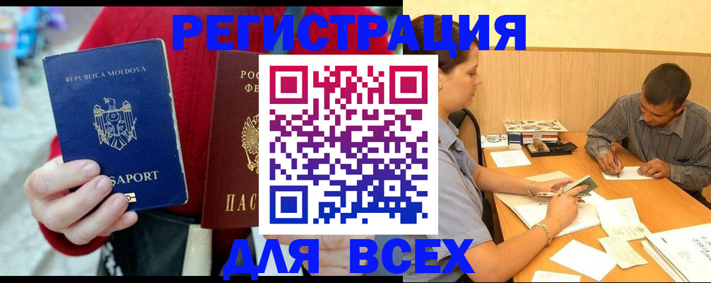 временная регистрация надежно в Козьмодемьянске