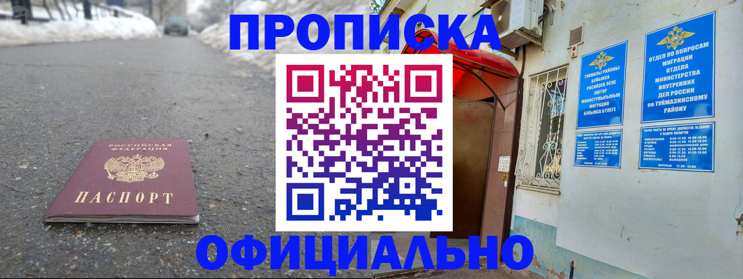 прописка иностранных граждан в Козьмодемьянске