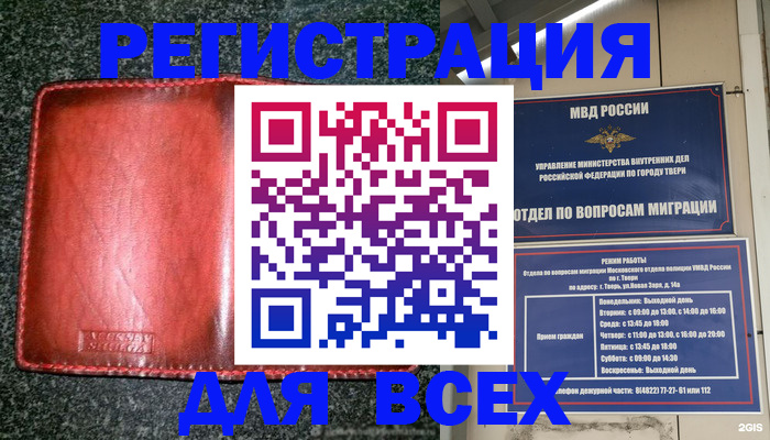 прописка для военкомата в Козьмодемьянске