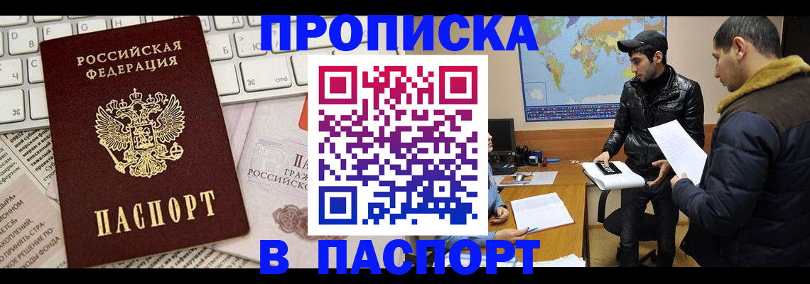 прописка для военкомата в Козьмодемьянске