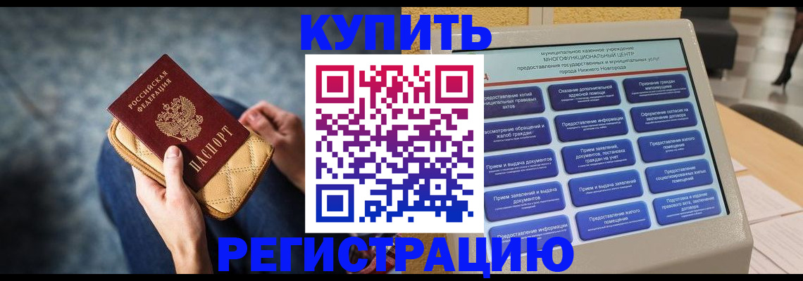 прописка поиск в Козьмодемьянске